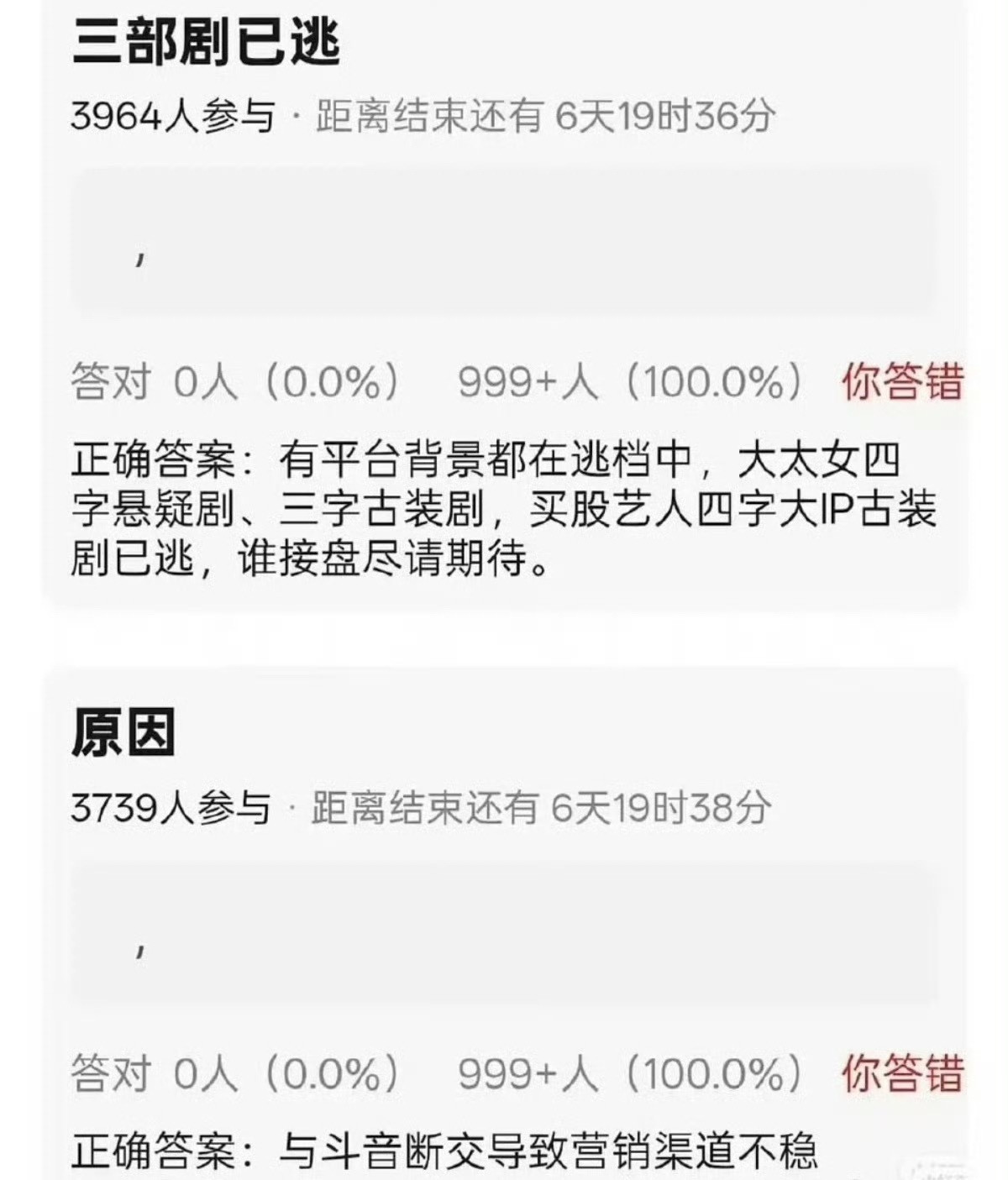 这是在暗示孟子义的两部剧逃档了吗？反正《月明千里》是真逃那么这次🐧和🫘断交，