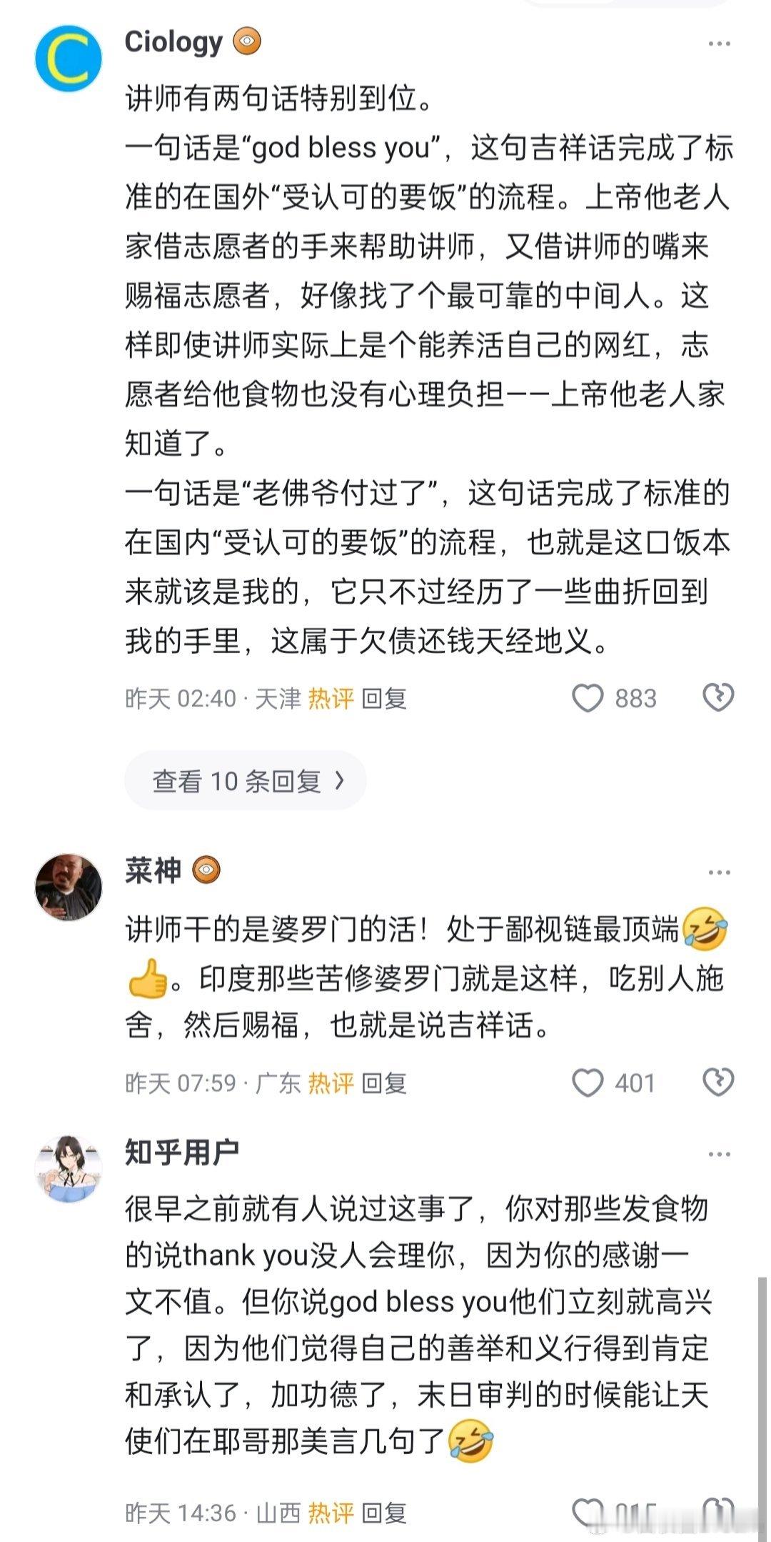 看完牢a直播才懂，讲师还是太版本前瞻了。在国外要饭一定要说：Godbless