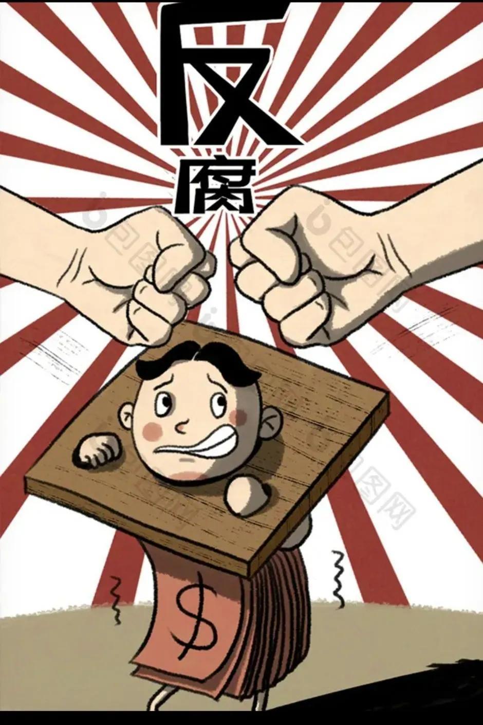大家觉察到没有，近段时间报道查处的腐败分子少了。以前网上基本上每天都有老虎苍蝇落