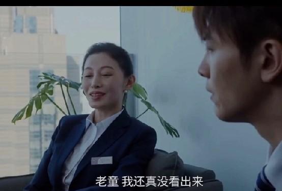 昨天还在郊区网点啃冷馒头，今天行长办公室的龙井茶已经泡上了。童秋手里突然攥着两