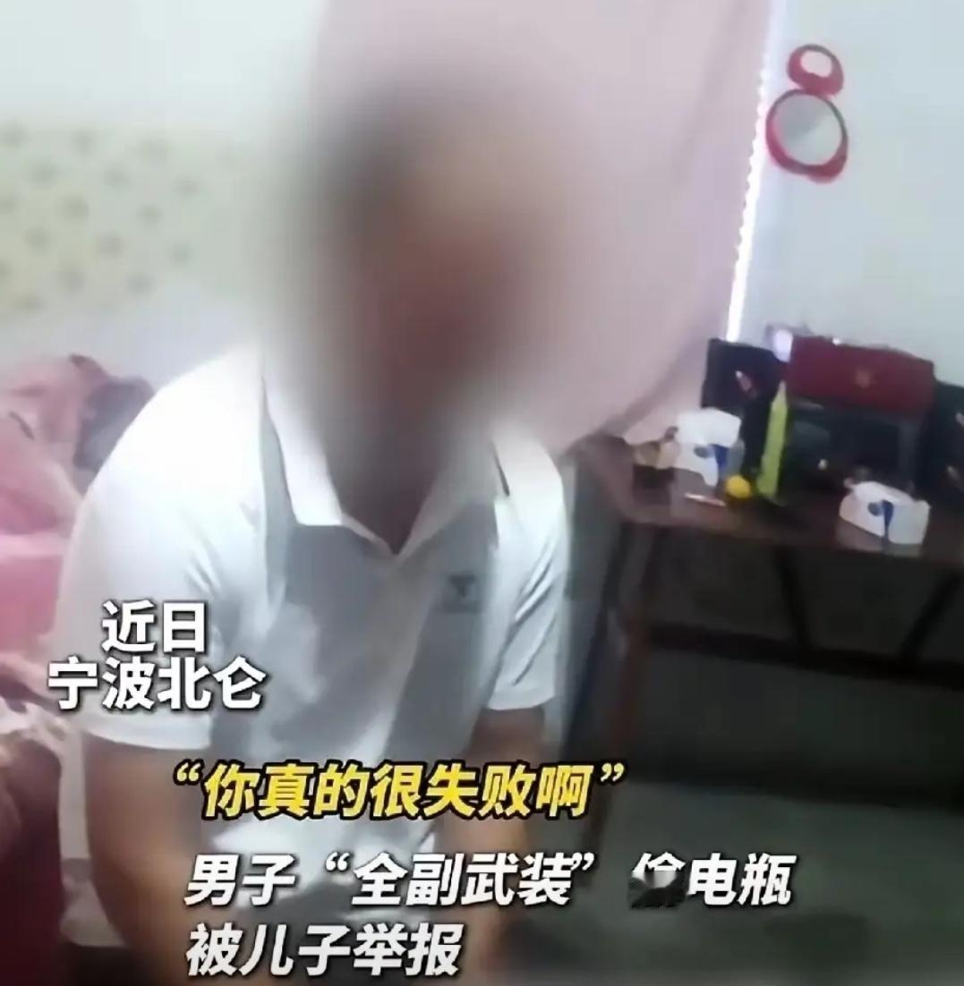 近日，浙江宁波某辖区民警接到一起特殊报警，报警人是一名年轻男子，称其父亲在辖区内