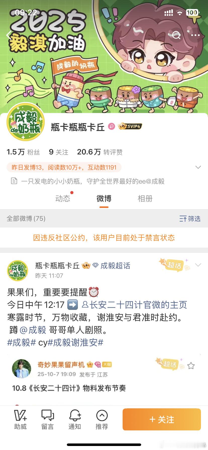 奶瓶都不知道这是禁了多少个了，不知道干了啥？​​​