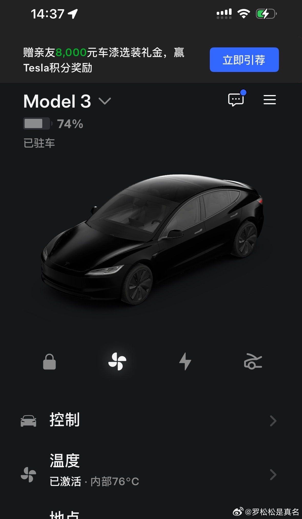 为什么都在卷天幕材质和防晒能力，没人卷卷车内降温速度吗？Model3，15度