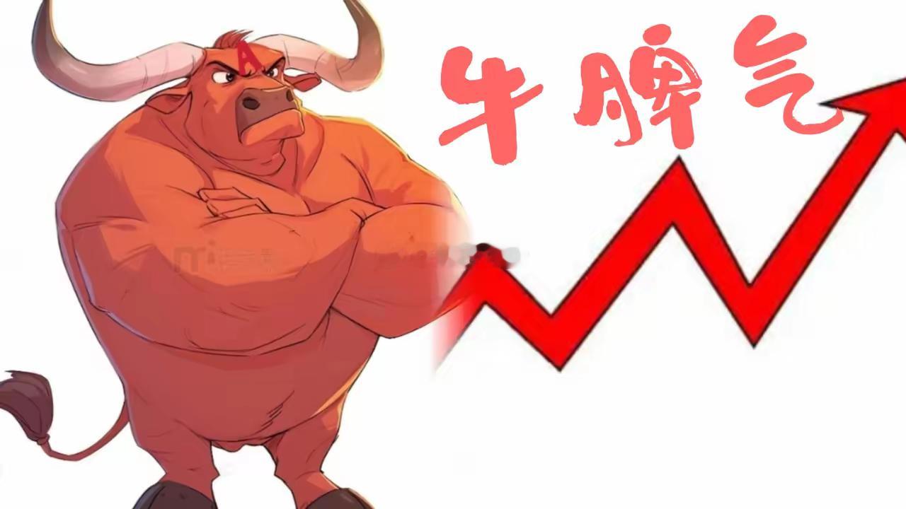 下杀就是机会，怕啥，震荡上涨才是牛市！这叫倒车接人！​​​