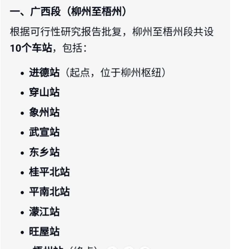 广州至柳州的铁路应该升级为高铁吗？目前柳州没有直达广州的高铁，需要绕道桂林或