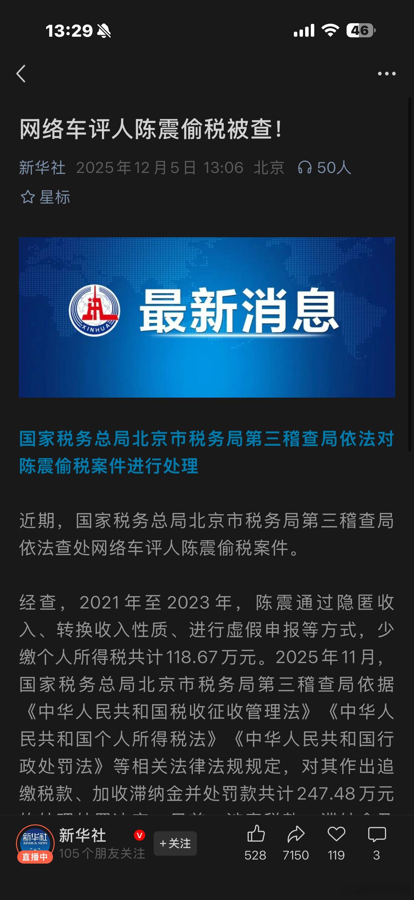 哦豁，新华社认证渣滓了