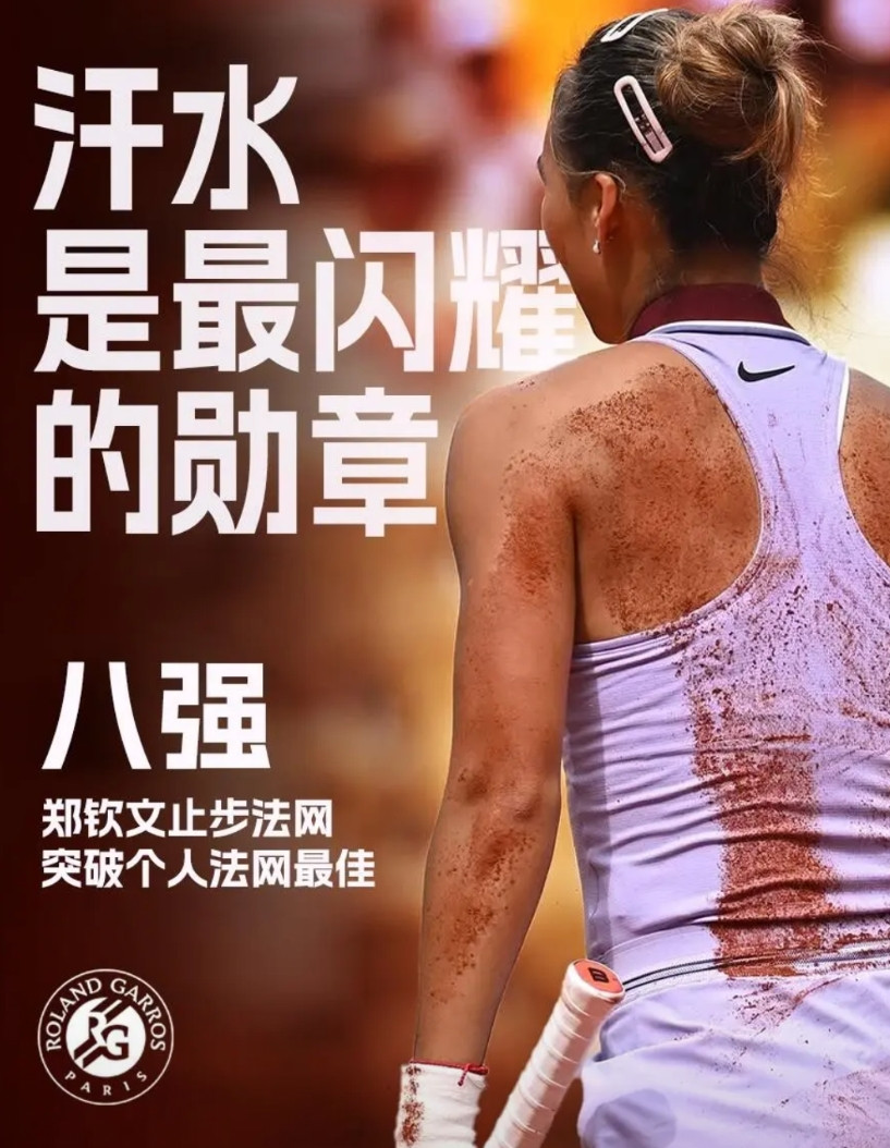 郑钦文为什么会再一次输给萨巴伦卡？不是因为她球技不好，而是因为她有一个严重的