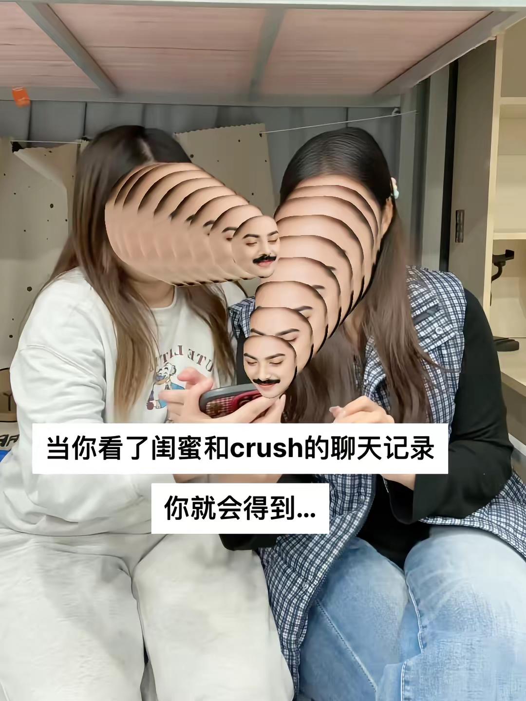 当你有个魔丸闺蜜…又看了她和crush的聊天记录，你就会得到…