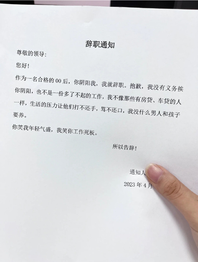 绝了，整顿职场还得看00后[doge]​​​