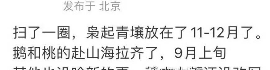 成毅《赴山海》9月份要播出了不过不在暑期档有点亏了