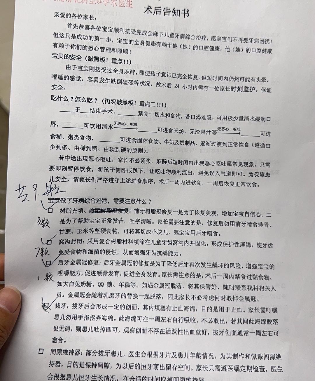 4岁孩子全麻拔乳牙身亡的消息，看我的后怕极了，因为就在不久前，我4岁半的儿子