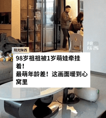 万万没有想到，四川这一老一小牵手的画面，直接暖透了全网！​‎͏ 家人喊吃饭