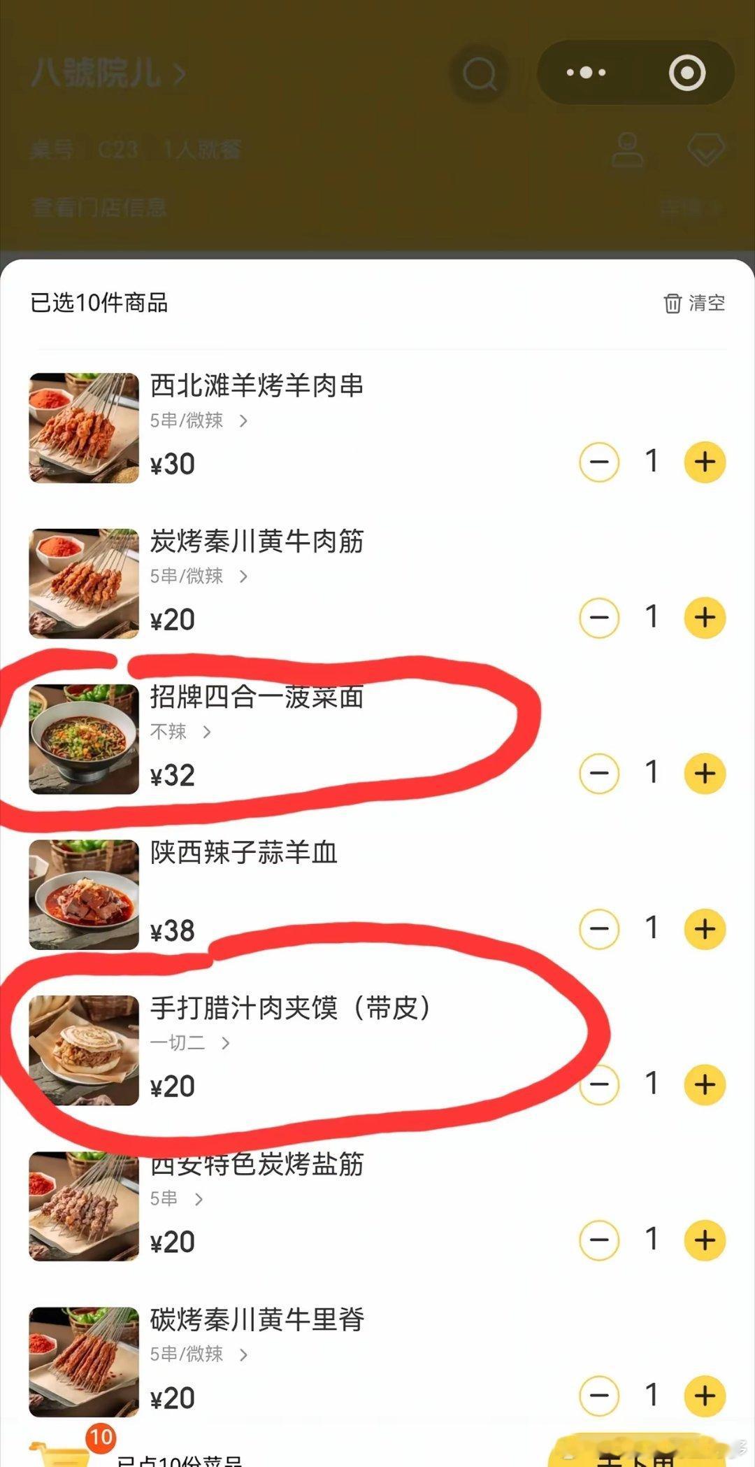 看了一下文章饭店的菜单，价格真不便宜。一个肉夹馍20块，一碗四合一的菠菜面32块