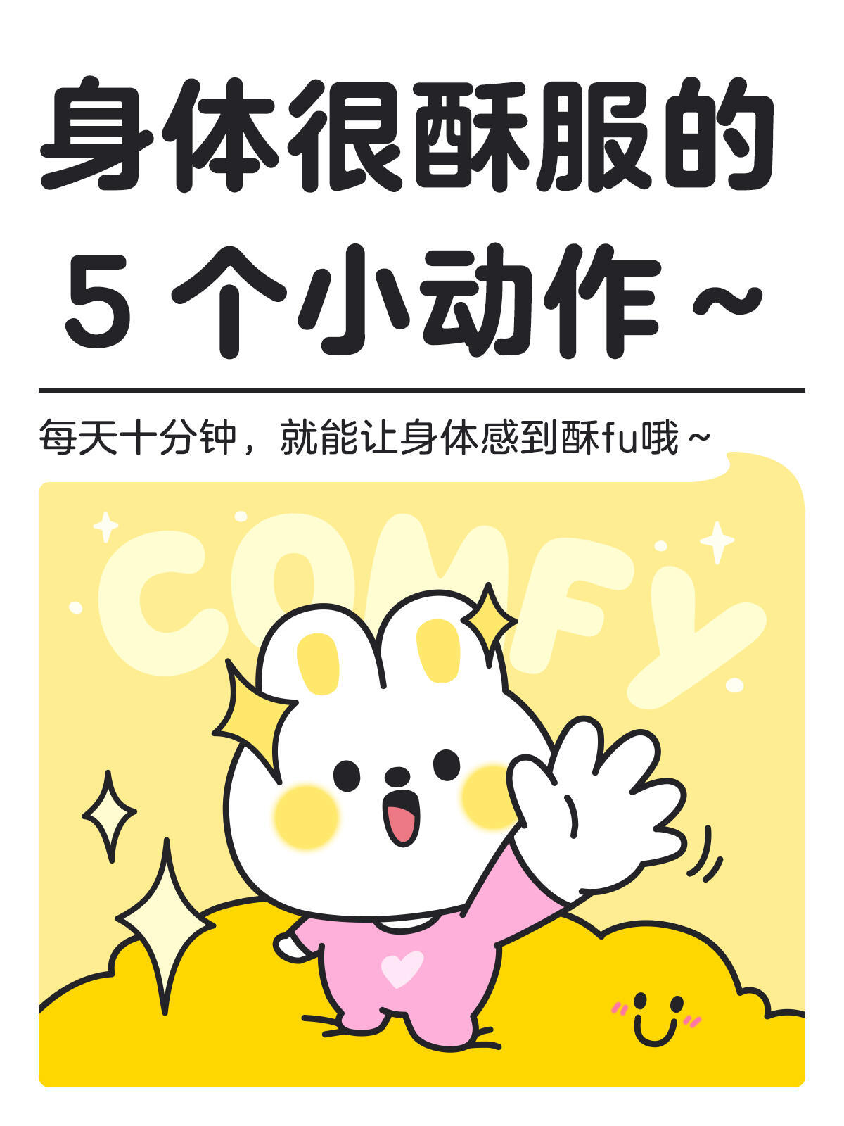 原来健康的人身体是静音的日常久坐易疲劳、身体紧绷，分享5个零成本养生小动作。深