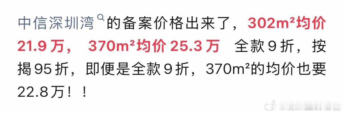 卧槽，牛逼，深圳终于扬眉吐气了一把。