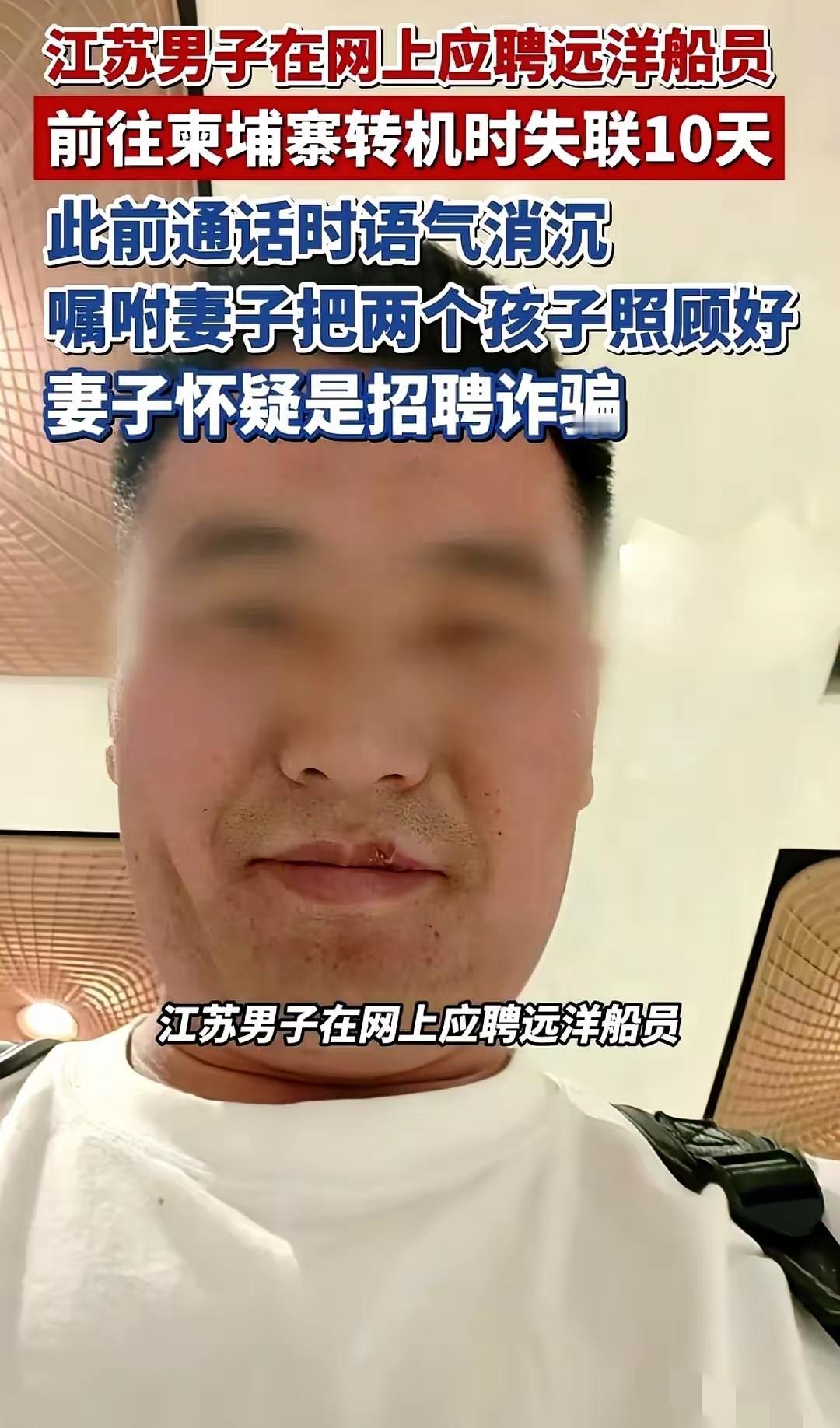 刷到个消息，后背一阵发凉。江苏竟然有直达柬埔寨的大巴车？这哪是客运，分明是把