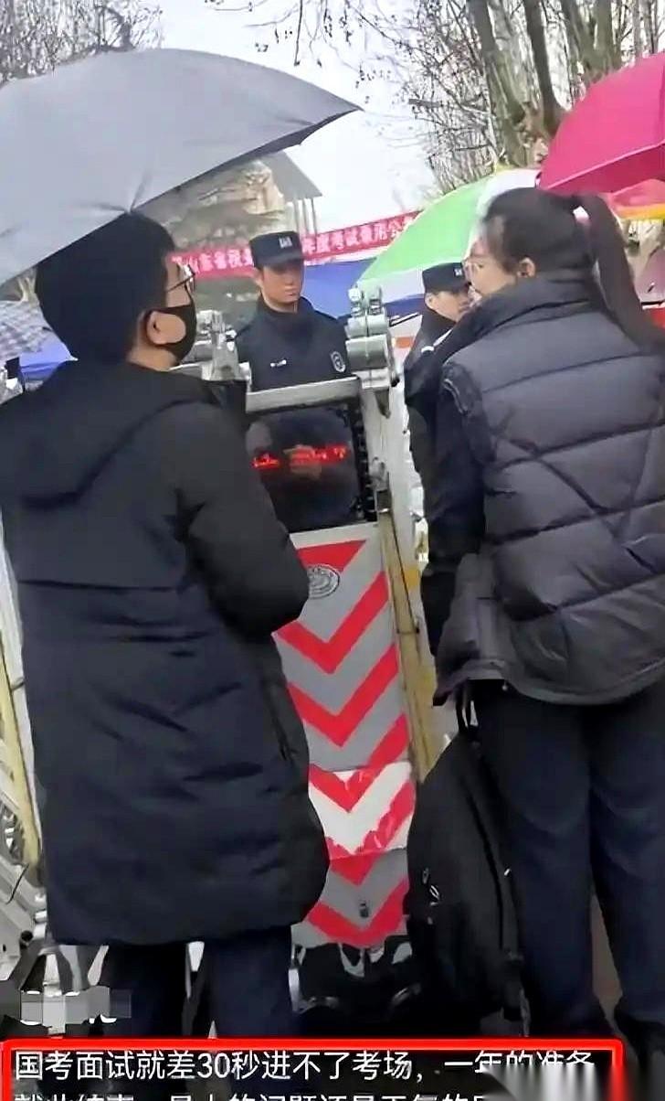 山东潍坊，公务员面试考场门口，一个姑娘晚了30秒，铁门在她眼前“哐”地一声锁死。