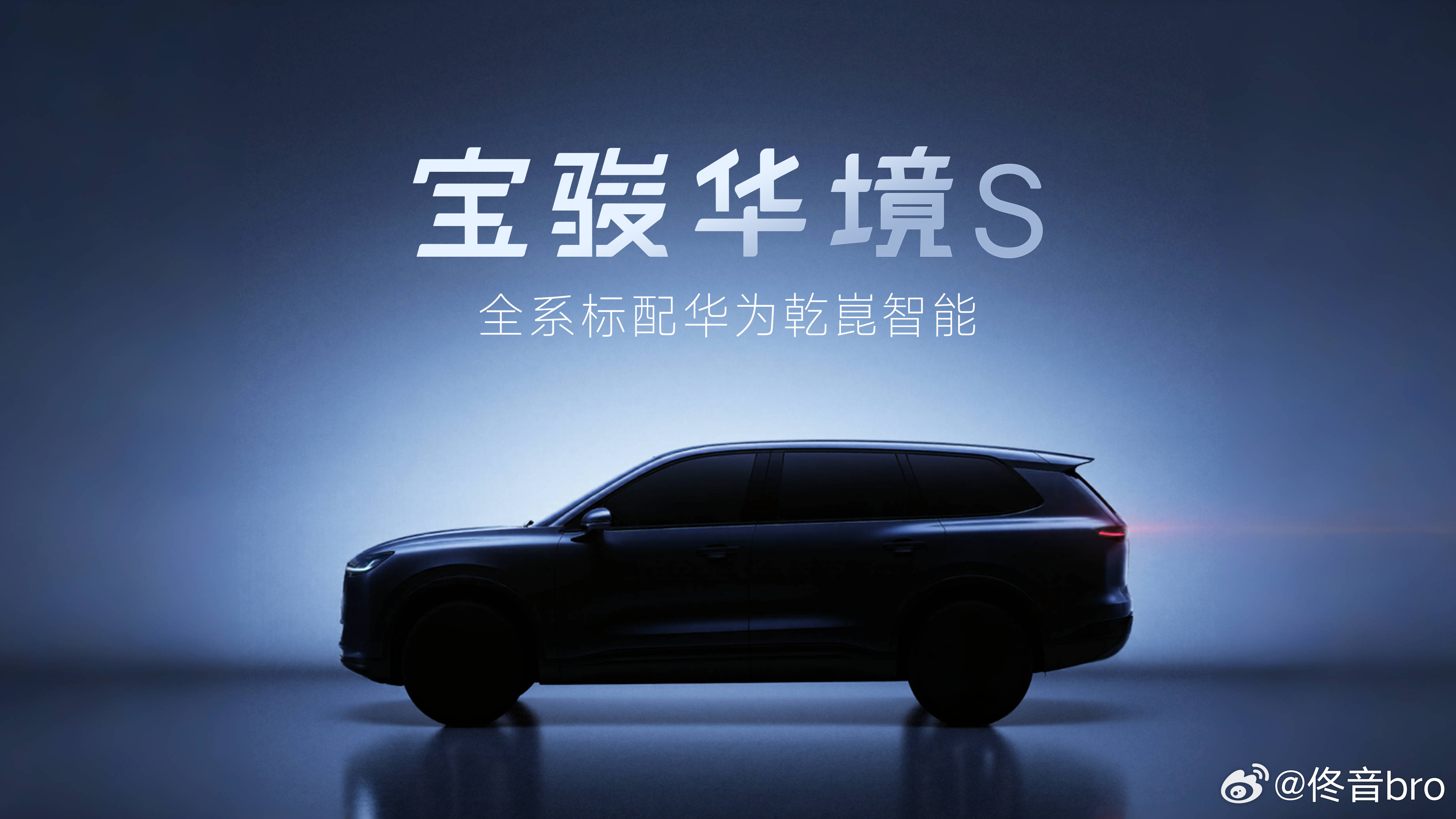 全系标配乾崑智能旗舰大六座乾崑智驾HUAWEIADS4（舱内激光视觉）鸿蒙