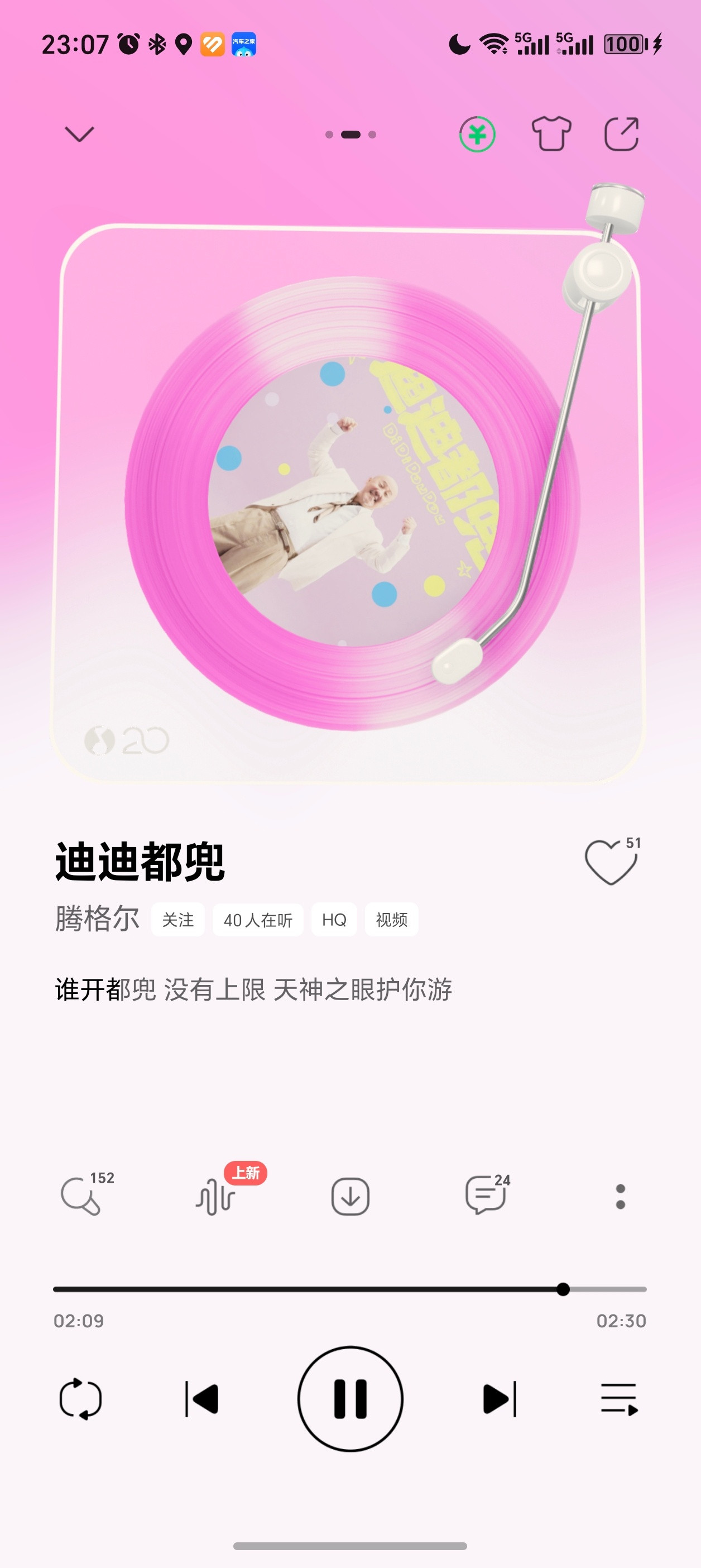 出会场的时候听媒体和pr聊天说道今天比亚迪智能化战略发布会其实从去年底就开