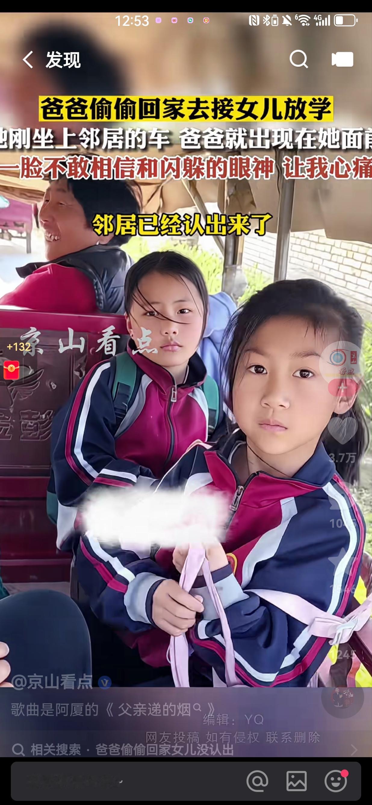 看的人心里酸酸的！女孩平时由邻居接送，爸爸在外地打工，这天女孩放学，爸爸提前没有