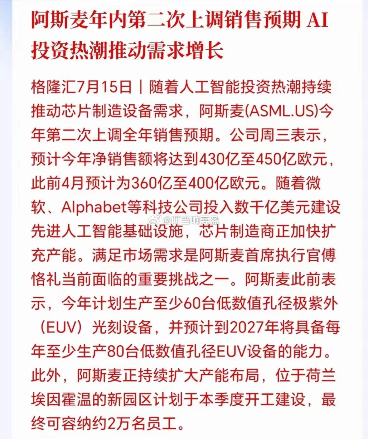 半导体设备接下来估计会更疯狂！短期承压就是黄金坑半导体设备下半年大概率迎来更强的