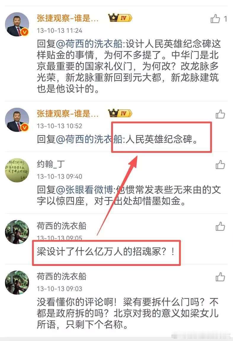 奸臣早就自己跳出来了张捷财经