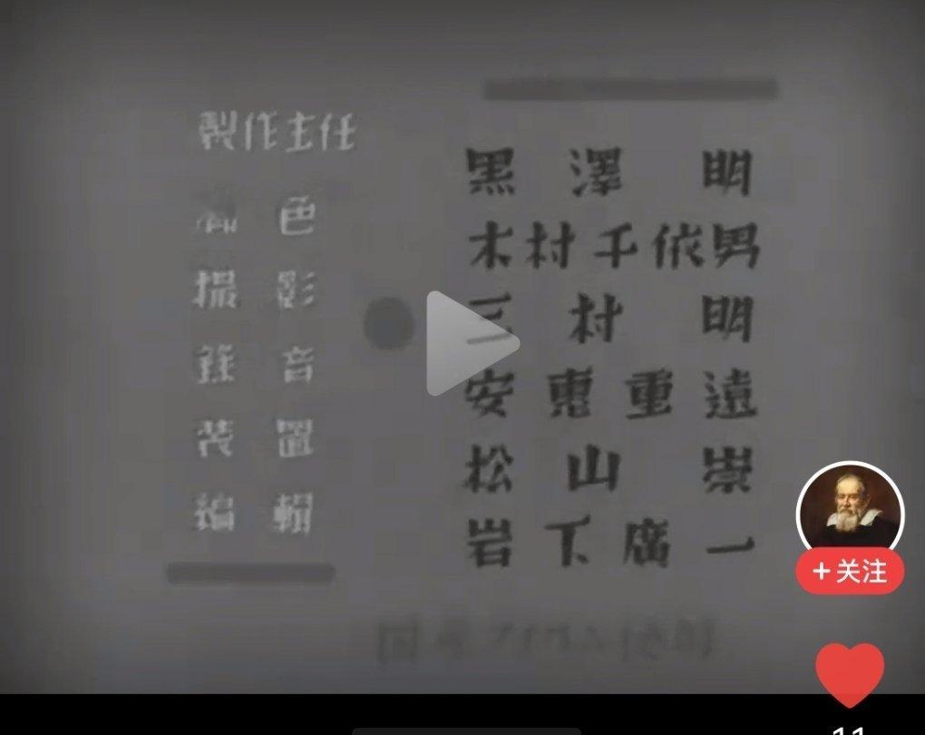 电影冷知识：二战全面爆发前，日本成为世界上电影年产量最高的国家。1937-193