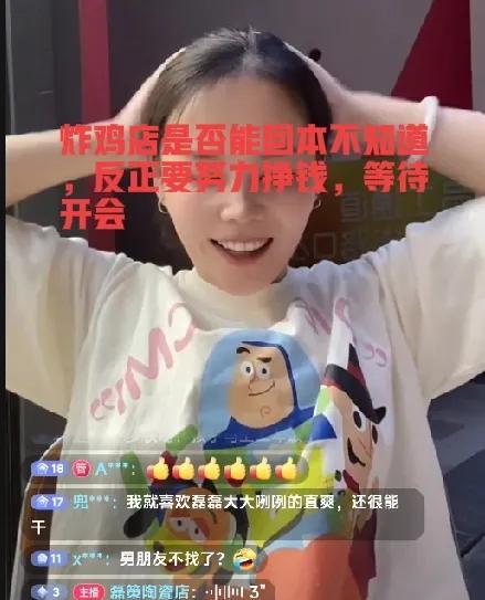 熊磊现在估计是真缺钱呀，因为52马上就要开会了，晚上九点多钟，熊磊还在炸鸡店直播