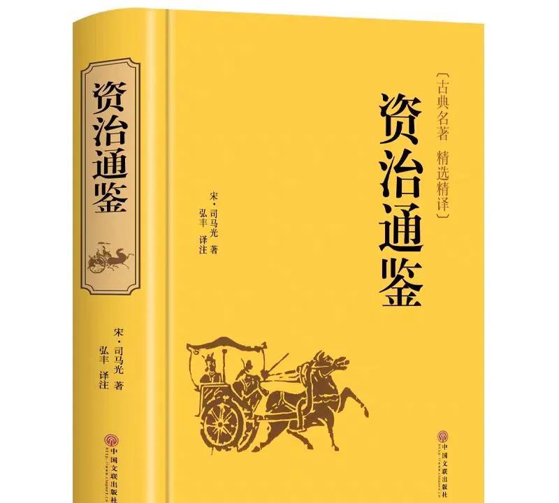 |史记·资治通鉴·二十四史·有用吗|很多人阅读史记，资治通鉴、二十四史，结