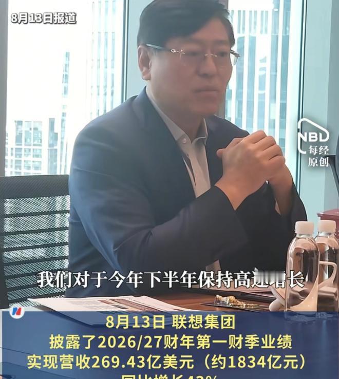 联想这家公司，现在可能最容易被低估的地方，就是很多人还停留在十几年前的印象里。
