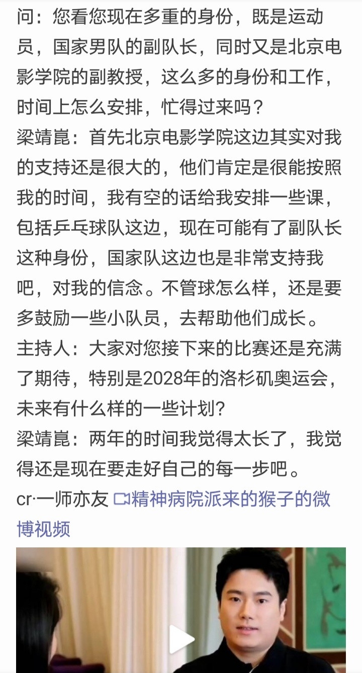 这边“国乒单打全军覆没”，那边副队还在谈论多重身份带来的无与伦比的精彩，你们死不