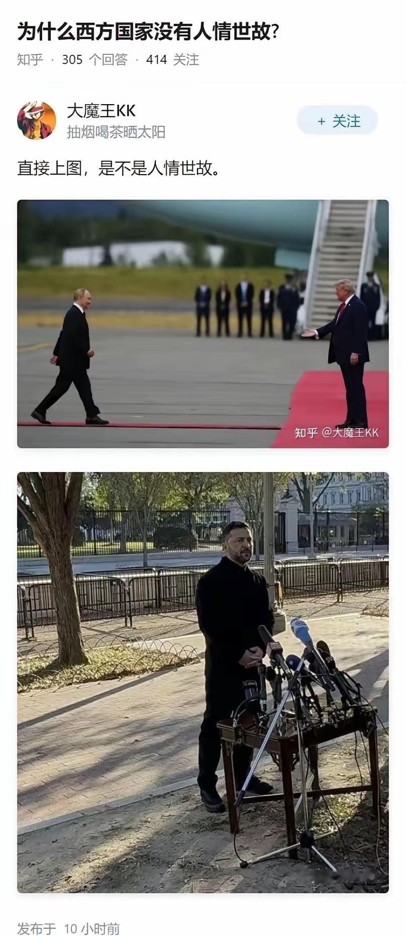 为什么西方国家没有人情世故?