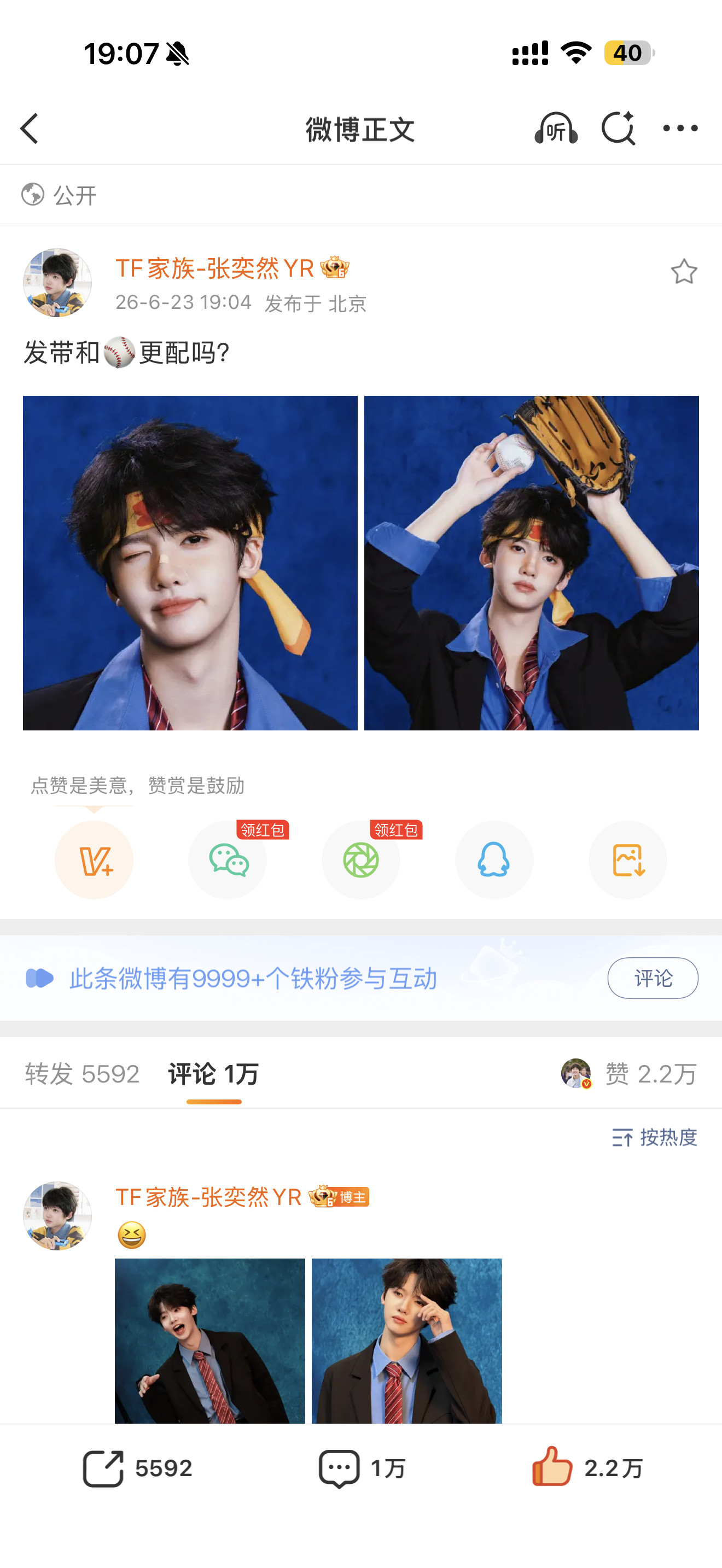 卧槽三分钟