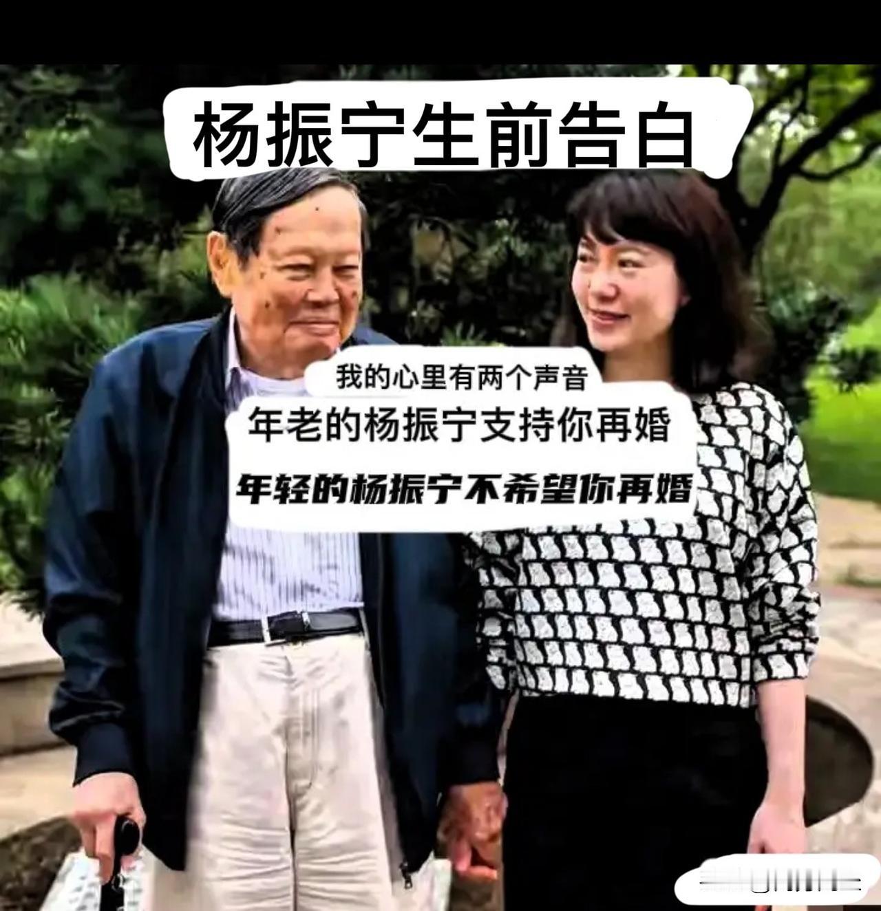 103岁杨振宁去世，生前深情告白翁帆，我的心里有两个声音杨振宁与翁帆是一对典型