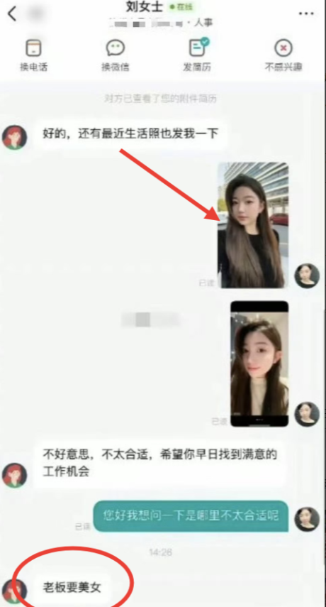 这人力什么意思，这还不行？！难道是照片本人太漂亮了？