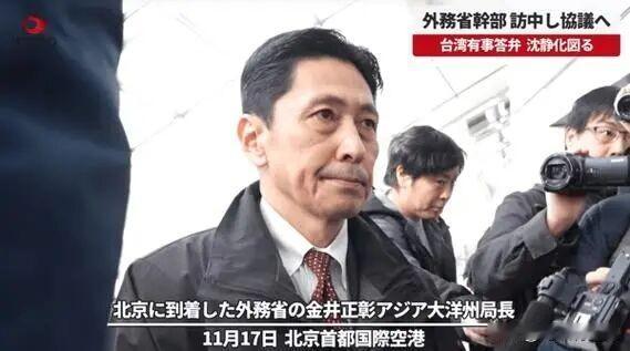 中日：手插兜里不能让你有握手机会日本右翼炒作中方司长双手插在兜里，日方司长来