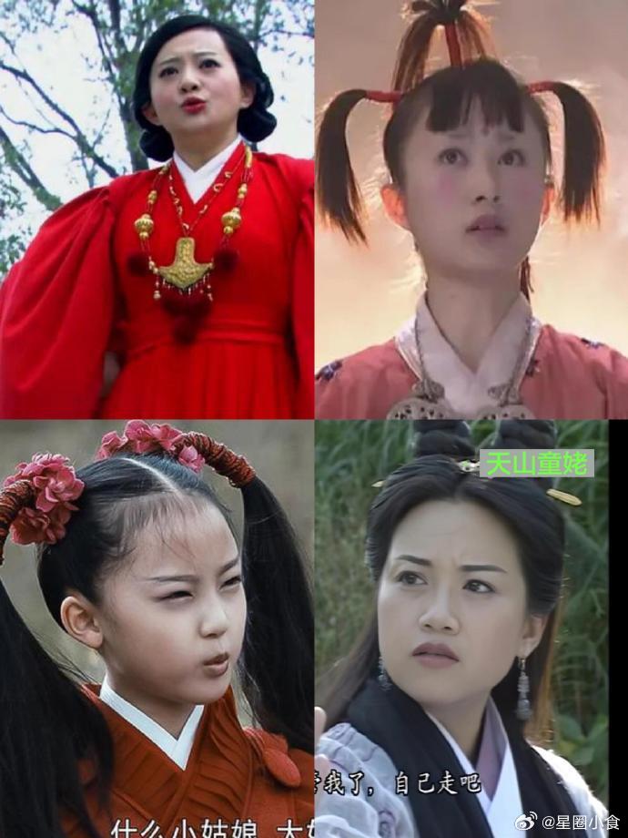 天山童姥，感觉一代不如一代了