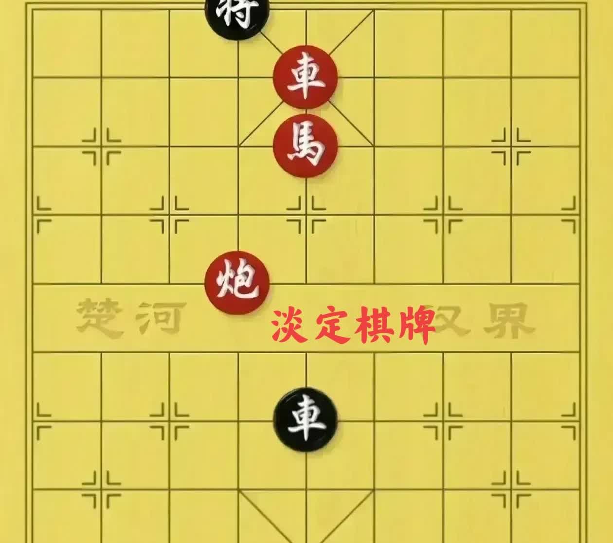 这是一盘经典残局，名字叫做输华山。如图所示，红棋有车马炮，黑棋只有一个大车。