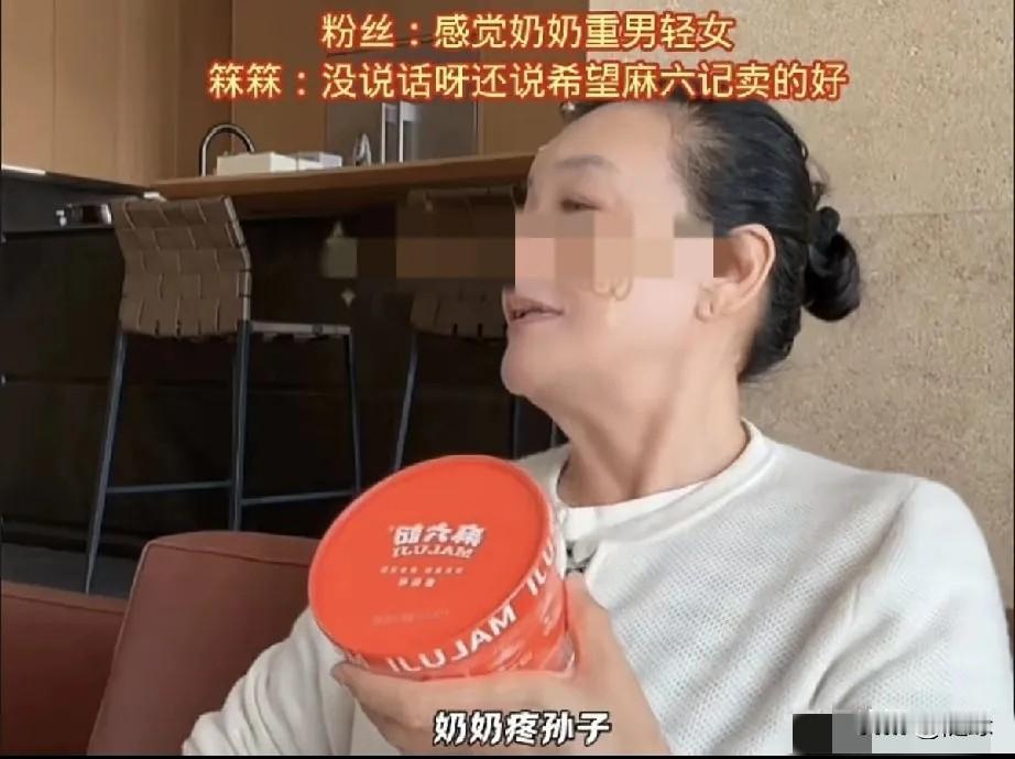 小箖箖果然很聪明！网友:怎么感觉奶奶重男轻女！张兰看着孙子:他们都说奶奶更疼