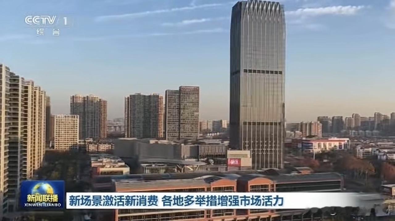就在刚刚！置地中心&瑶海天地直接上央视《新闻联播》了[赞]继天鹅湖之后，合肥