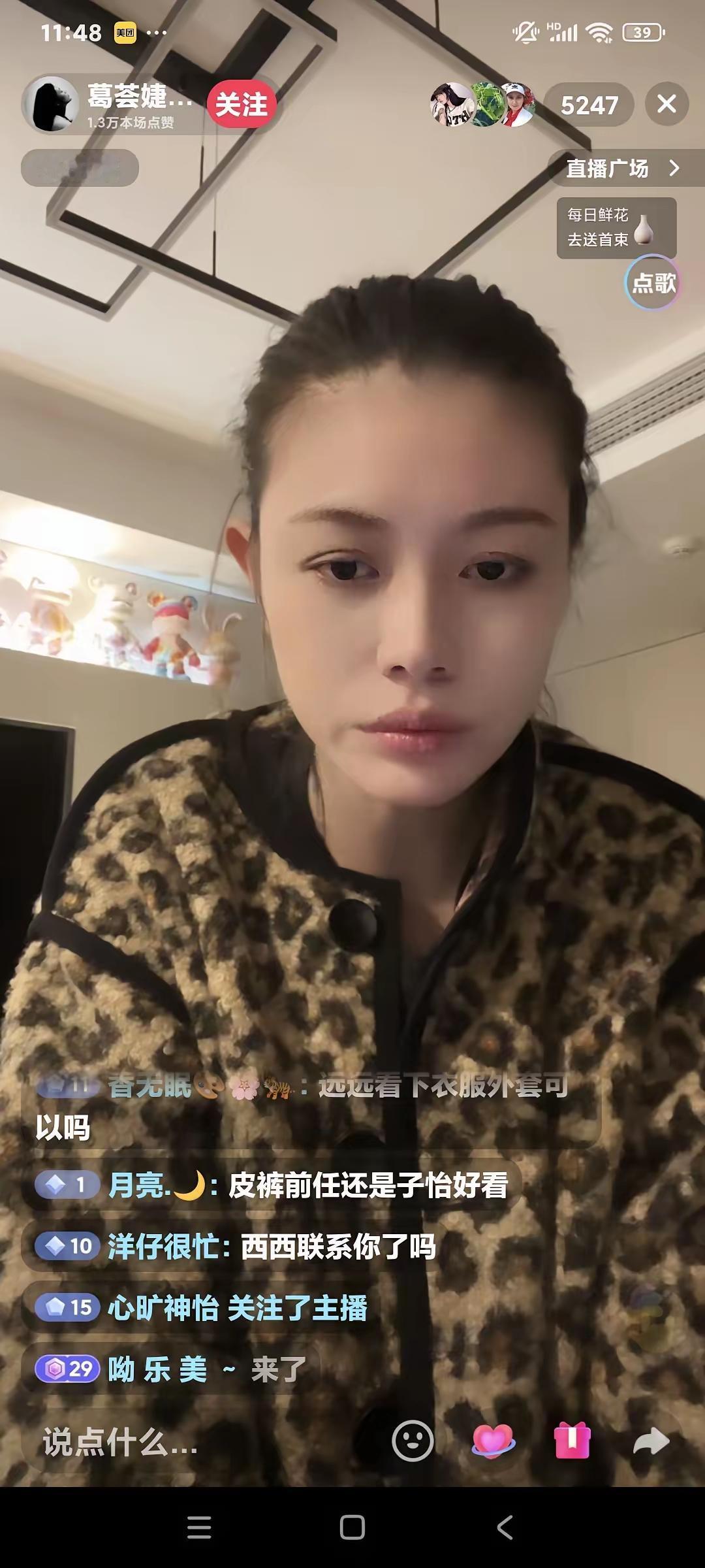 葛荟婕深夜吐槽汪峰太敢说！直言流量密码全在“聊老汪”上！粉丝说汪峰演唱会高