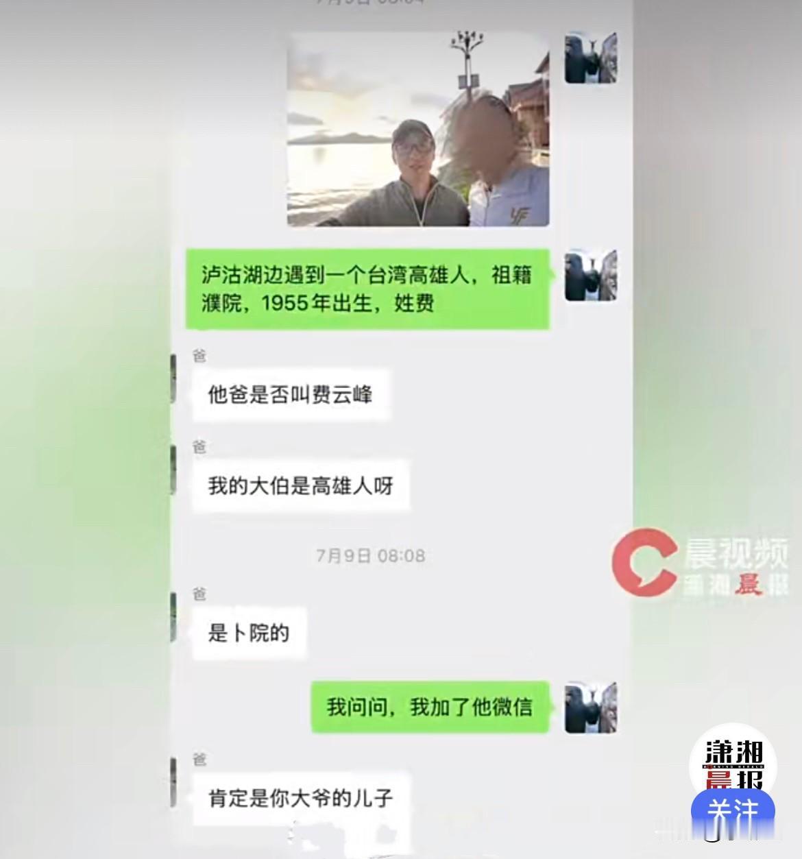 还有这么巧的事儿？真真切切见识了什么叫无巧不成书……近日，上海陈先生去云南丽江