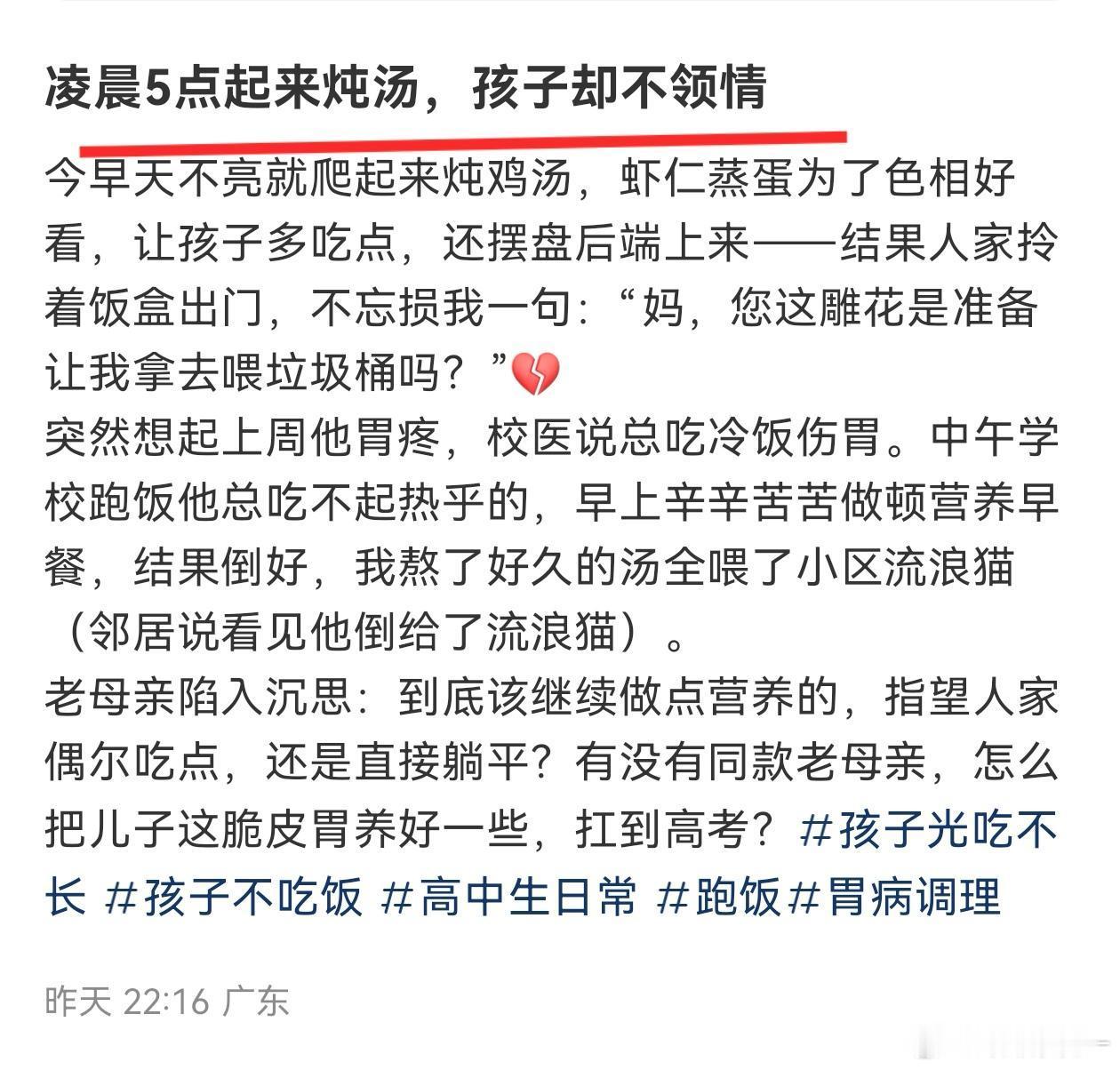 我没看正文，就猜到这个孩子是👦​​​