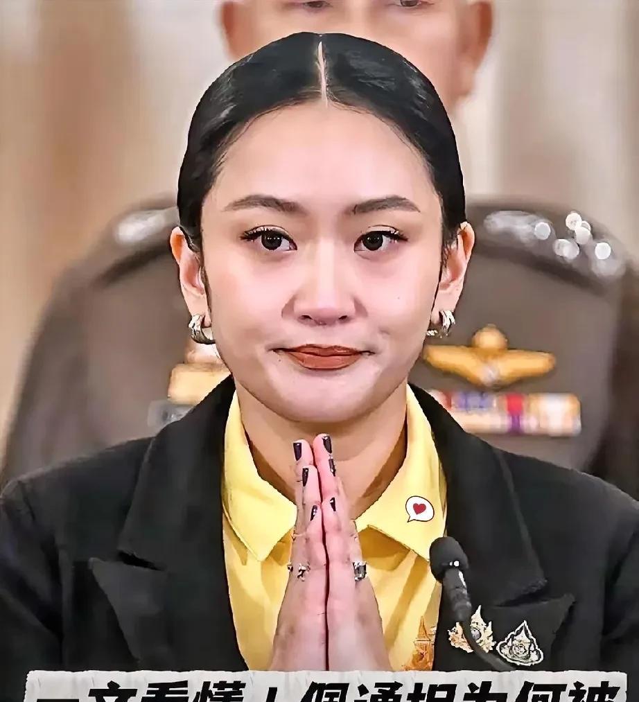 就在刚刚泰国正式宣布了8月29日，泰国宪法法院一纸裁决，将总理佩通坦·钦那瓦