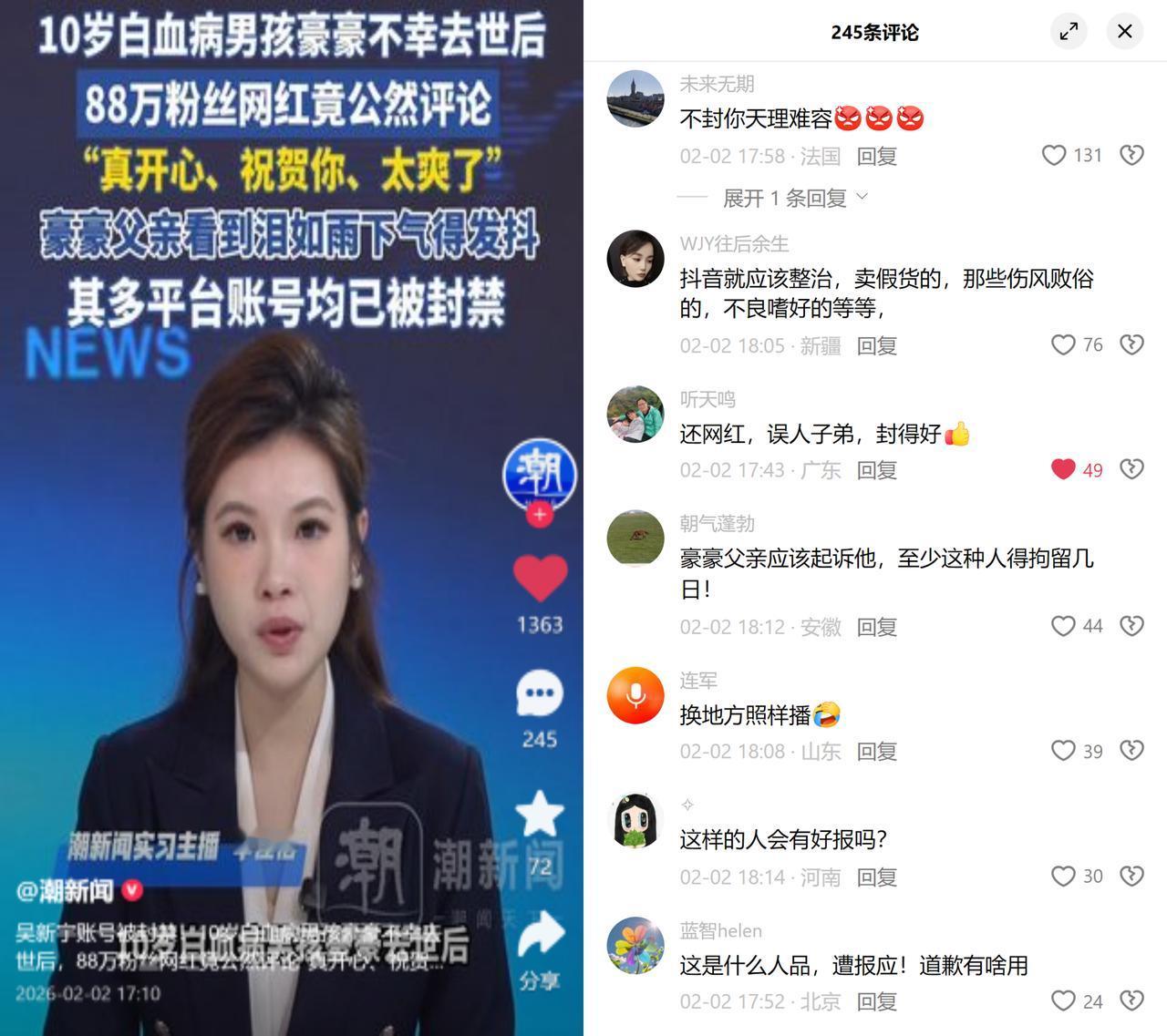 88万网红蹭逝者热度被封10岁抗癌男孩离世，全网都在哀悼，这位网红却在留