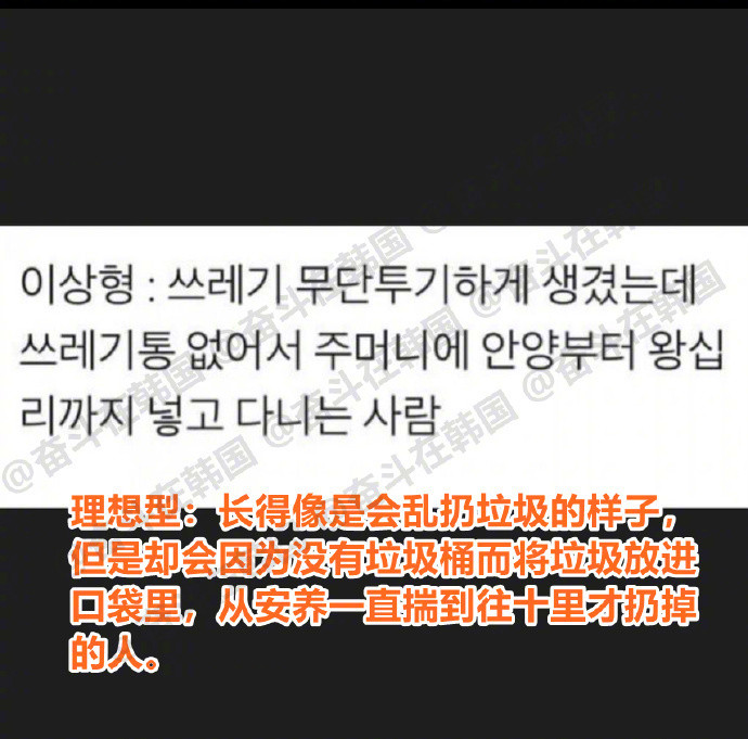 什么是理想型？海外新鲜事热点现场