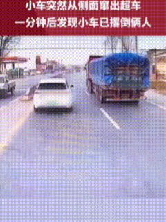 这下闯大祸了！视频中这辆大货车正常行驶，快到十字路口时却被这辆白色小车超速超车，