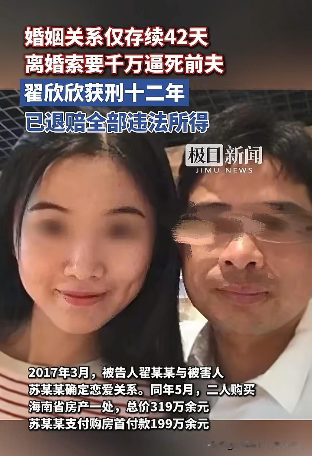 大致了解了一下翟欣欣案，这不就是杀猪盘婚姻吗？骗子将这种诈骗方式形象化，把社交平