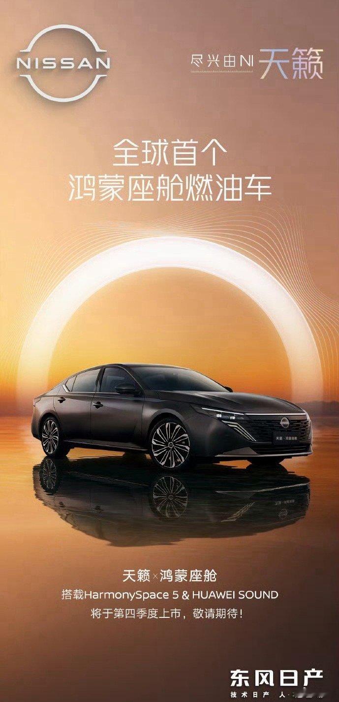 别说还真是华为首款燃油车，哈哈哈哈哈哈！这个方向好！​​​