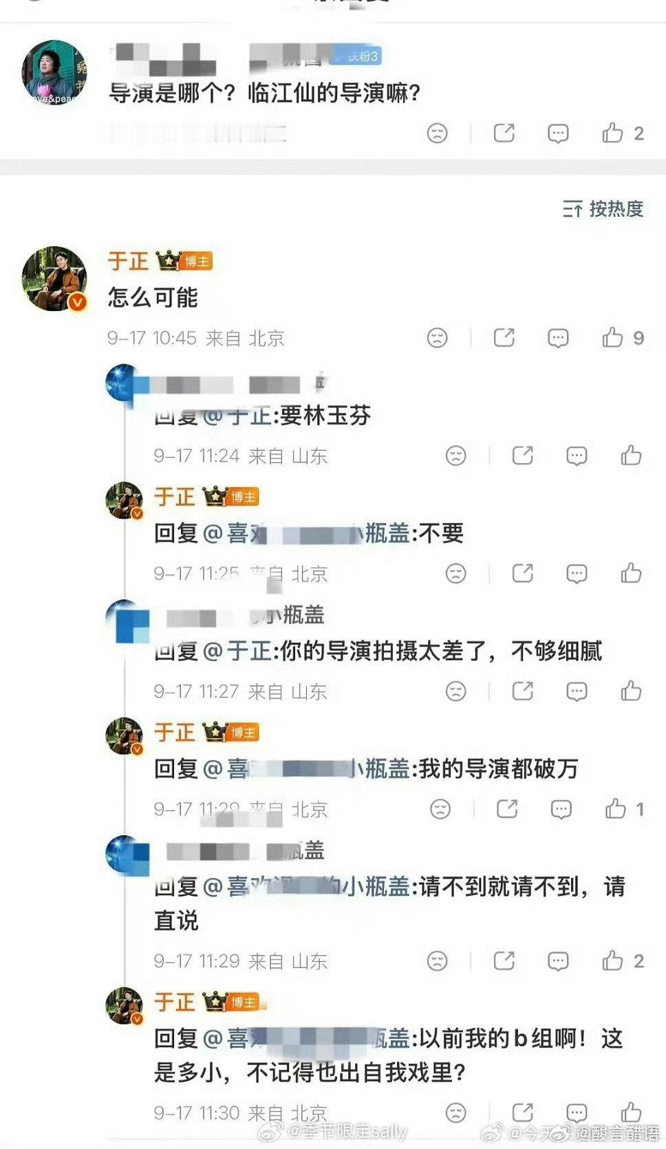 于正这么瞧不起林玉芬啊​